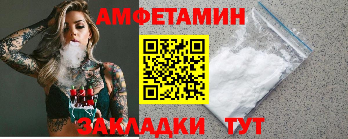 Амфетамин Розовый Новоалтайск