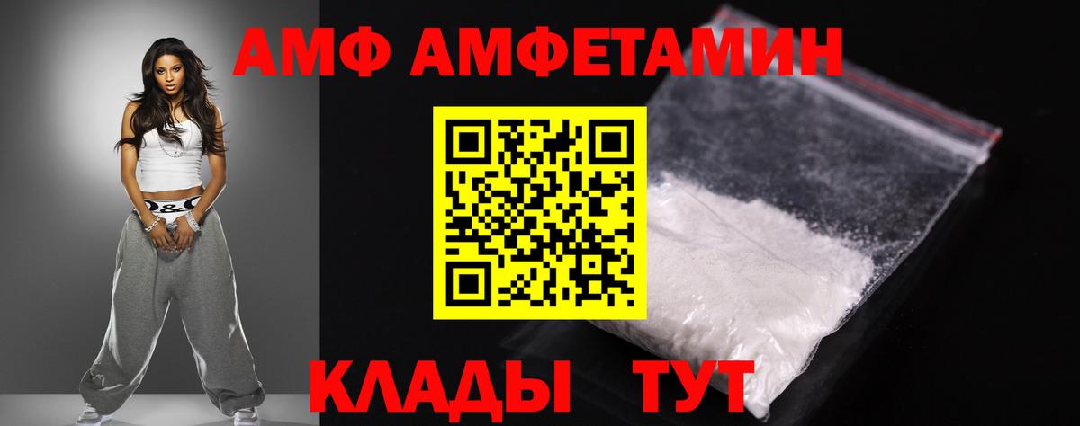 АМФЕТАМИН  ОМГ ОМГ ТОР  Вход с VPN  Новоалтайск  АМФЕТАМИН 98% 