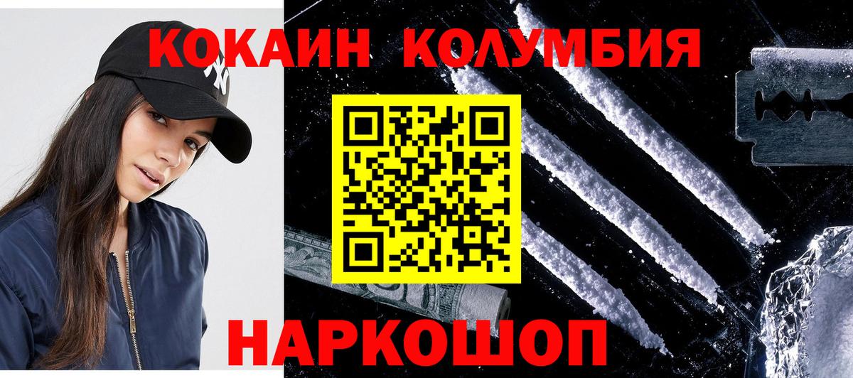 Cocaine  КОКАИН Fish Scale  Вход с VPN  Новоалтайск 