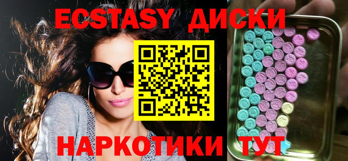 Ecstasy mix Новоалтайск