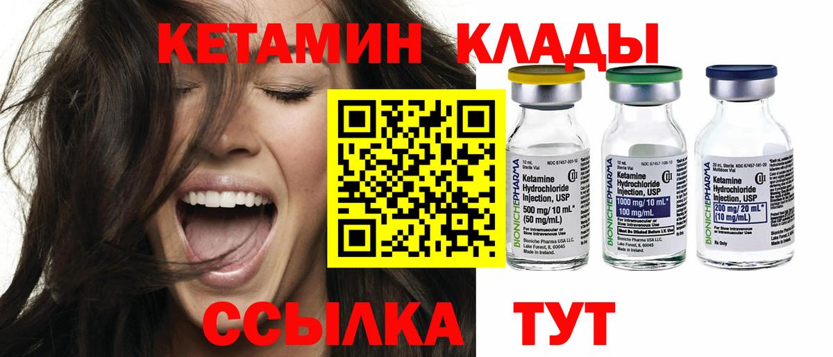 КЕТАМИН VHQ  КЕТАМИН ketamine  Вход с VPN  Новоалтайск 