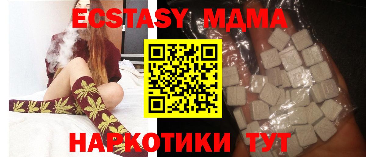 MDMA молли  Вход с VPN  МДМА  Новоалтайск  МДМА VHQ 