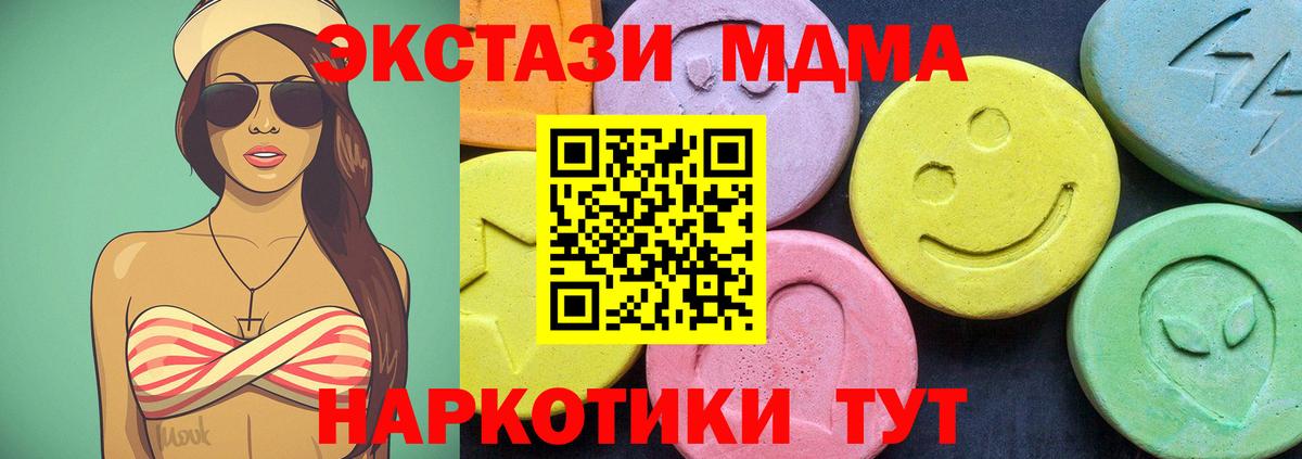 MDMA кристаллы Новоалтайск