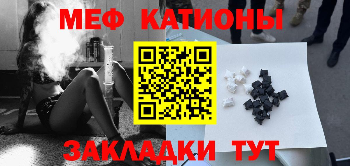 Меф мяу мяу кристаллы Новоалтайск