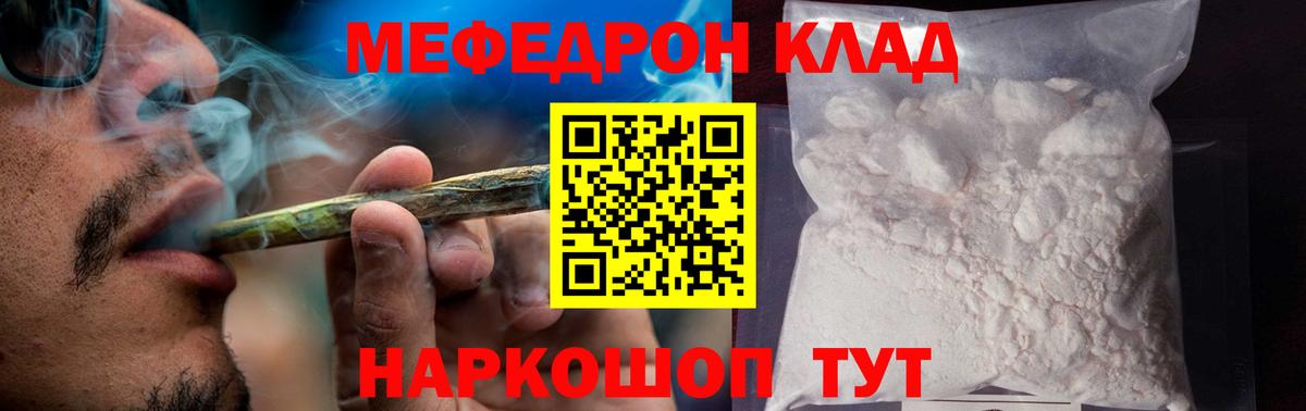 где можно купить наркотик  МЕФ  Вход с VPN  Меф mephedrone  Мефедрон мяу мяу  Мефедрон  Новоалтайск 