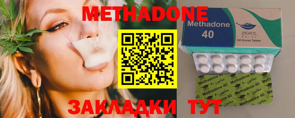 Метадон кристалл Новоалтайск