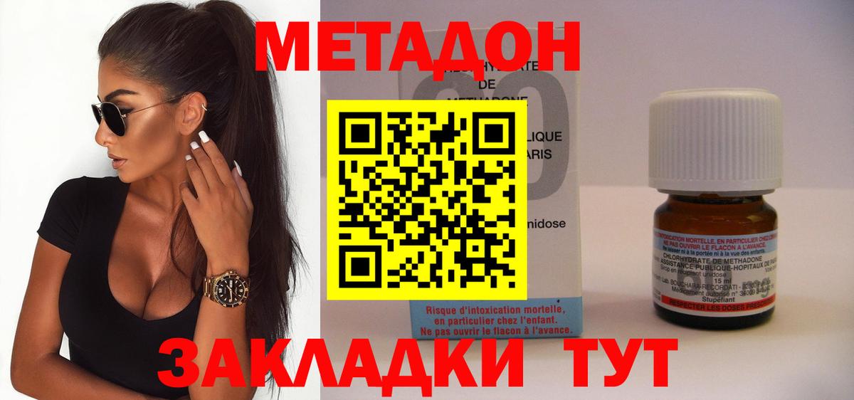 Новоалтайск  Метадон VHQ  Вход с VPN 