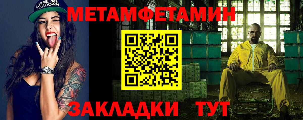 Метамфетамин витя  Метамфетамин витя  Новоалтайск  Вход с VPN 