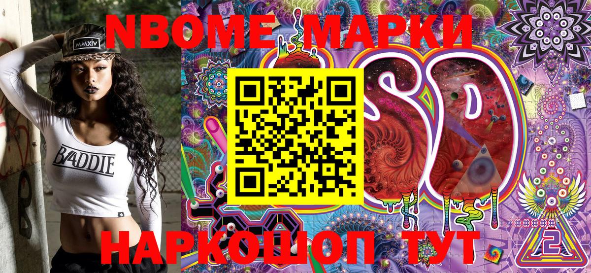 Марки NBOMe 1,8мг  Вход с VPN  Марки NBOMe  Марки NBOMe 1,8мг  Новоалтайск 